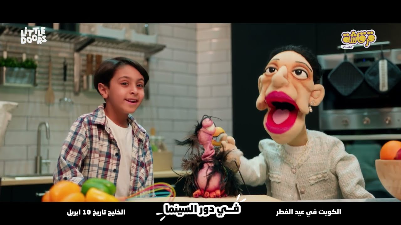 اغنية عالم قرقاشة - فيلم قرقاشة في السينما