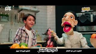 اغنية عالم قرقاشة - فيلم قرقاشة في السينما