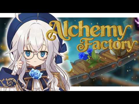 【Alchemy Factory】完全初見!錬金術で億めざすチルゲーやってくん!