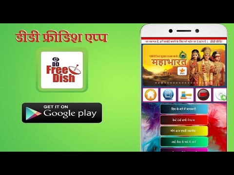DDfree dish Updates(Hindi) video thumbnail