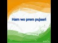 Taaqat Watan Ki Ham Se Hai Song With Lyrics Ll Patriotic Song Ll Patriotic World