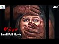 0 நிழல் Zero Degree Nizhal Tamil Suspense Thriller Movie Prajwal Meghana Super Good Studio