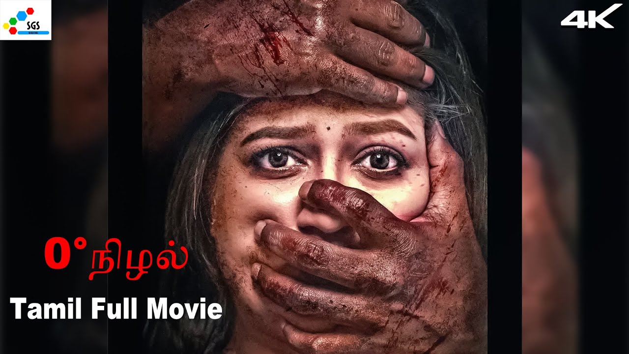 0°நிழல் (Zero Degree Nizhal) | Tamil Suspense Thriller Movie | Prajwal, Meghana | Super Good Studios