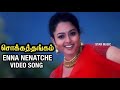 Enna Nenatche Video Song Chokka Thangam Tamil Movie Vijayakanth Soundarya Deva