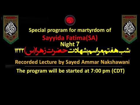 🔴Special Live Program for the 7th Night of Fatimiyya 1442 پخش زنده مراسم عزاداري فاطمیه