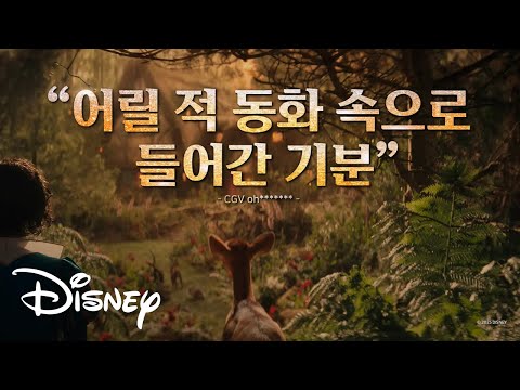 [백설공주] 리뷰 예고편