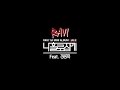 Ravi - Home Alone (Feat. Jung Yong Hwa)