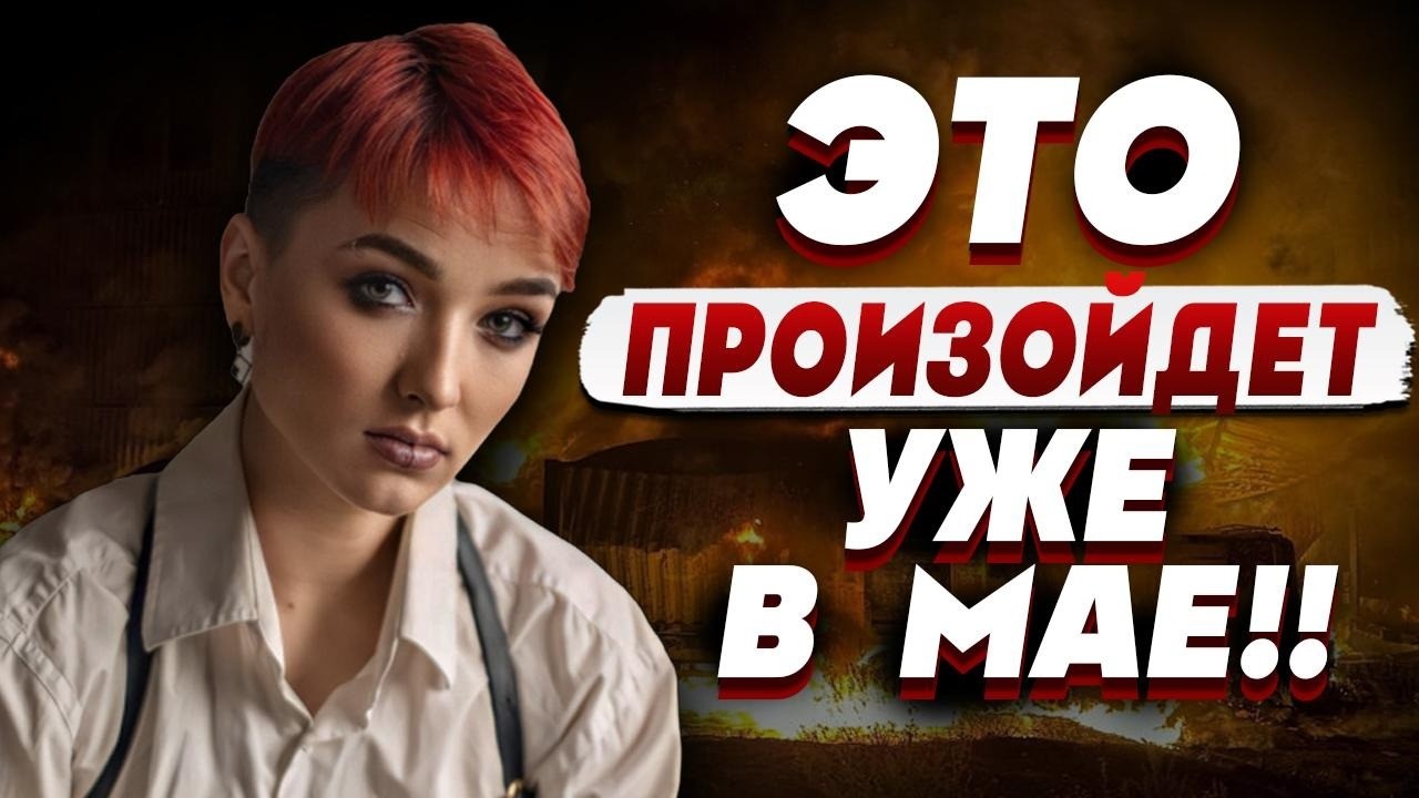 ШАМАНКА Сейраш: Мне СТРАШНО!  ЭТО может быть  в КАЖДОМ городе!