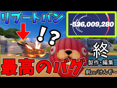 [Fortnite] I tried to check out the best bugs. [Sword Zo]