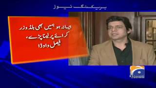 Breaking News - PTI, MQM-P leaders trade jabs over Karachi encroachment drive