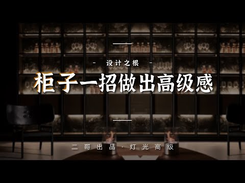 客廳壁櫃設計