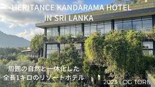 Heritance Kandalama Hotel
