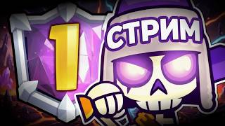  Ранкед Хогом 26  Clash Royale