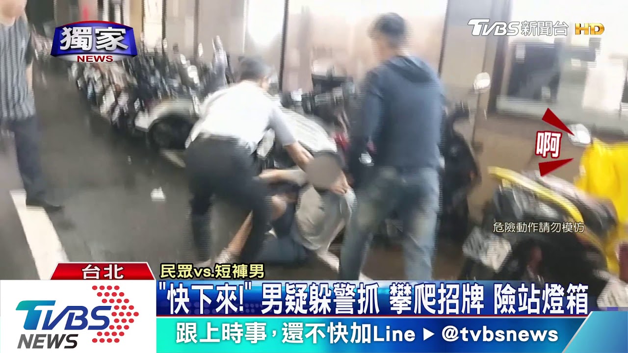 「好危險喔」男卡3樓外牆 疑躲蒐證當蜘蛛人