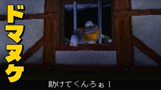 ボスなのにマヌケすぎるんだが 【天誅 弐】【彩女編】#天誅2 #ps1 #retrogaming #tenchu2