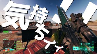 リスキルでHighになる男【BF2042/バトルフィールド2042】