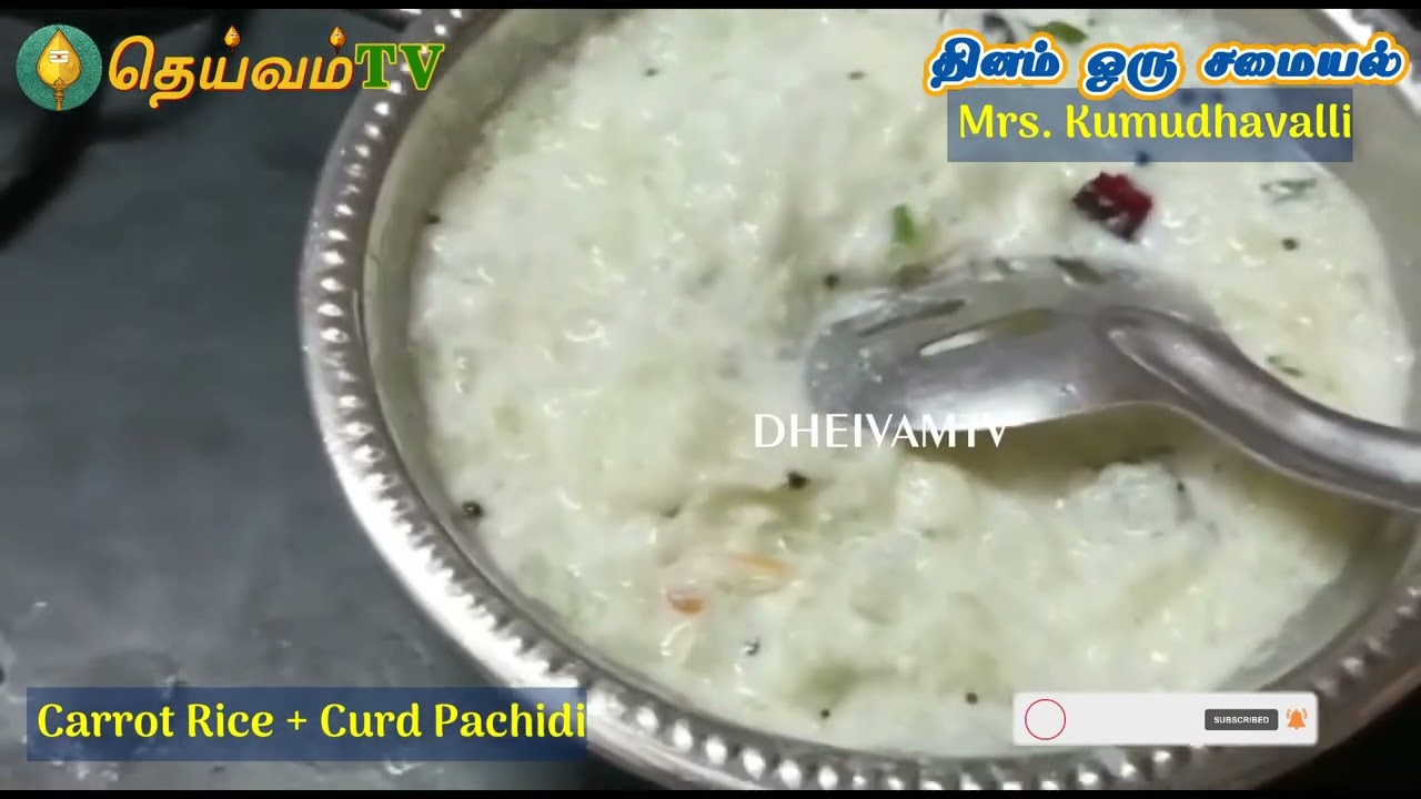 Carrot Rice | Carrot Recipe in Tamil | Tasty South Indian Rice Recipe | Lunch Box Recipe -DheivamTv