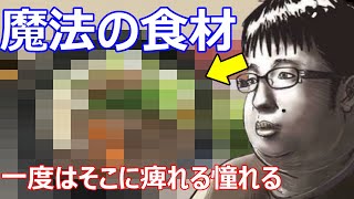 【オリ小(小説)】チーズ牛丼、我が道を行く！　VTuberリマスター版　第一章　１－４
