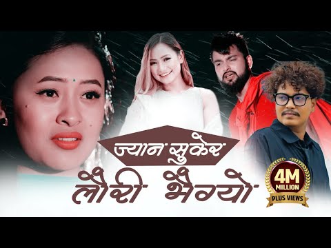 Jyan Sukera Lauri Bhaigo Tanka Timilsina feat. Melina Rai Pop Deuda