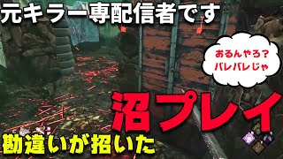 【沼キラー】いるはずもないサバをロッカー前で検問してみた