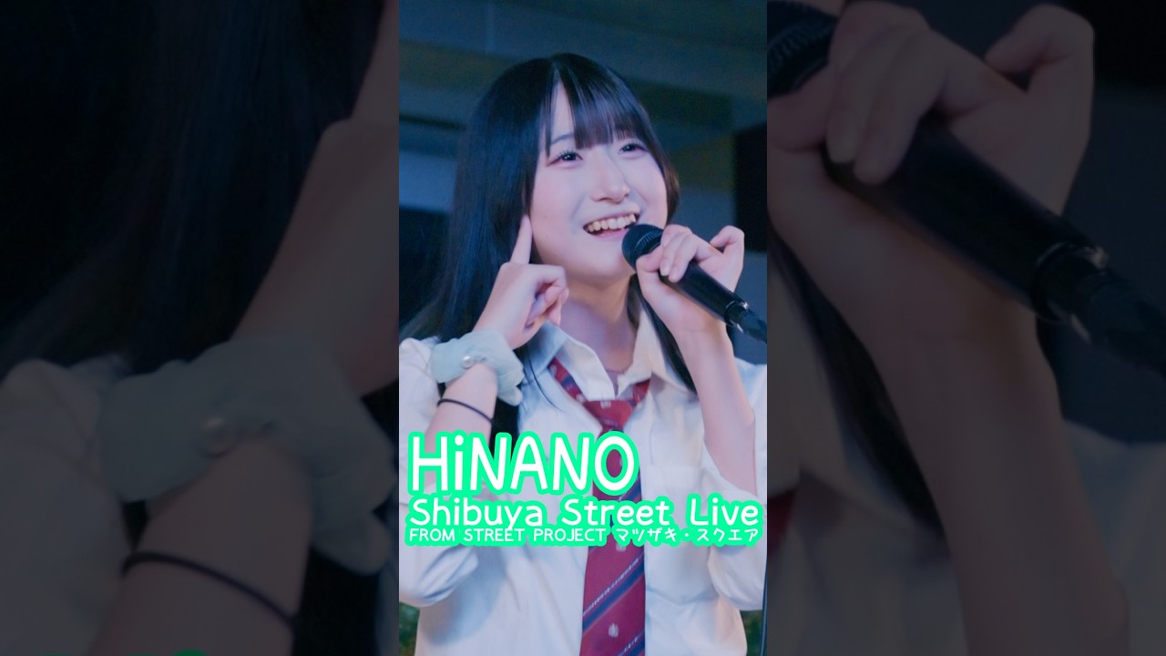 HiNANO「曖昧ハート」 #ShibuyaStreetLive