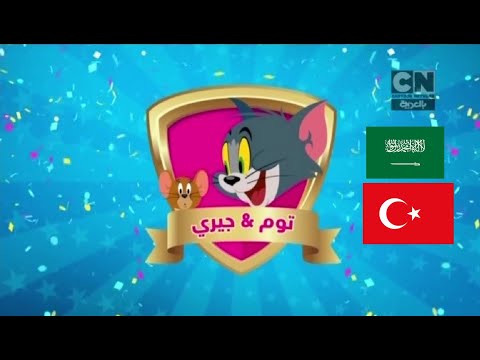 نجم الشهر الفائز هو توم وجيري