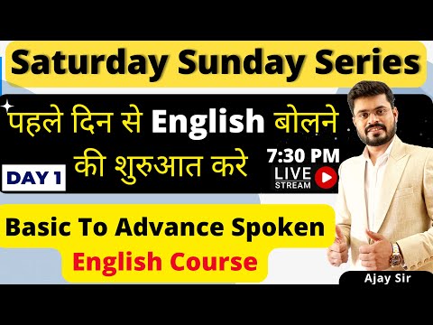 Day 1 Saturday Sunday Spoken English Course Basic To Advance Spoken English Course By Ajay Sir