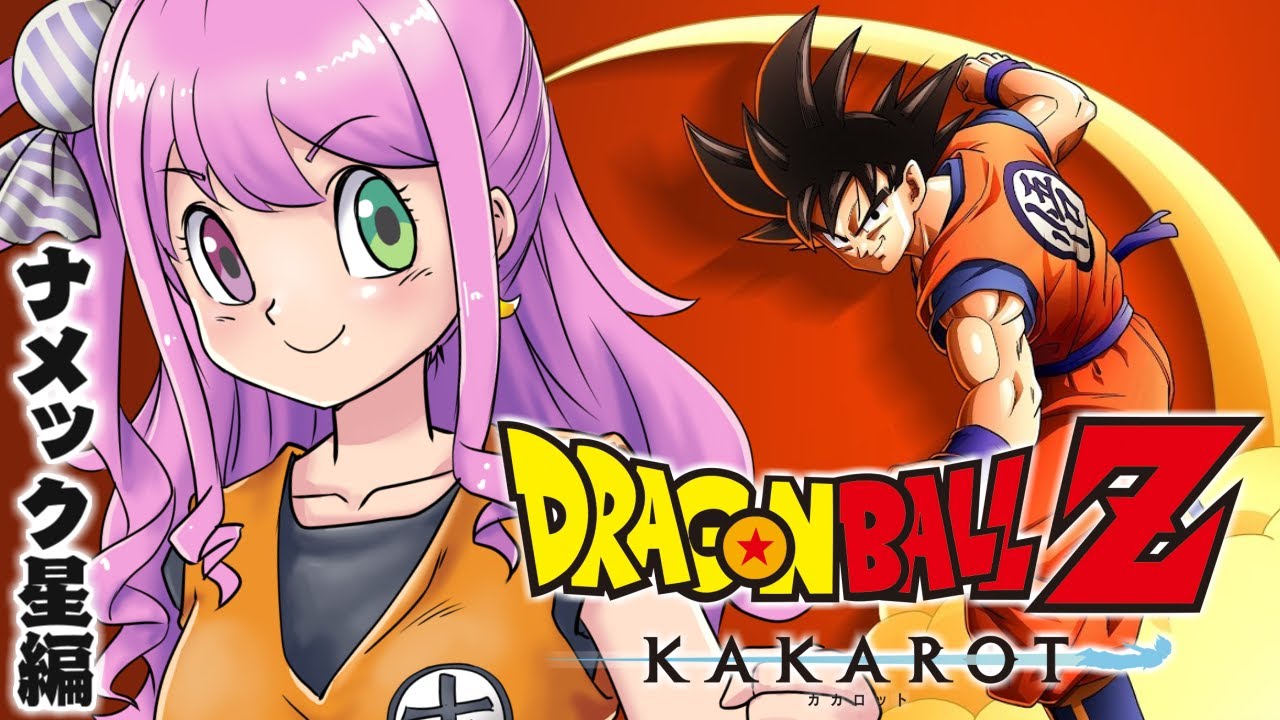 【 KAKAROT 】ネタバレ全開の『ドラゴンボールZ カカロット』なのら!(・o・🍬)#2【姫森ルーナ/ホロライブ】ネタバレあり