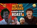 Muthu Kannada Remake ROAST
