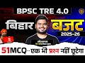 Bihar Budget 2025 26 Budget 2025 26 Bihar Budget Highlight Analysis By Shashi Sharan Sir