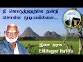 Nee Koduthatharke நீ கொடுத்ததற்கே நன்றி சொல்ல மு
