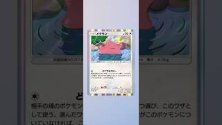 メタモン Ditto ポケモンTCGポケット Pokemon TCG Pocket
