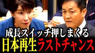 高市総理「今やらないと間に合わない！」肝いり政策で玉木雄一郎と直接対決！消費税減税で「成長スイッチを押して押して押しまくる」！？