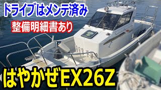 ヤンマー はやかぜEX26Z の紹介Youtube動画