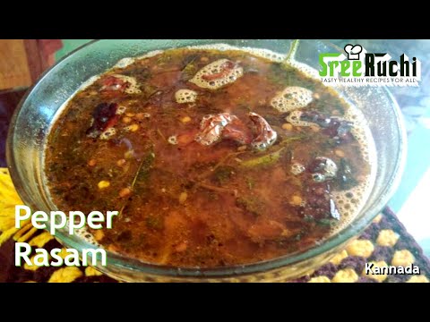 ಮೆಣಸಿನ ರಸಂ Pepper Rasam recipe Kannada | How to make rasam in Kannada