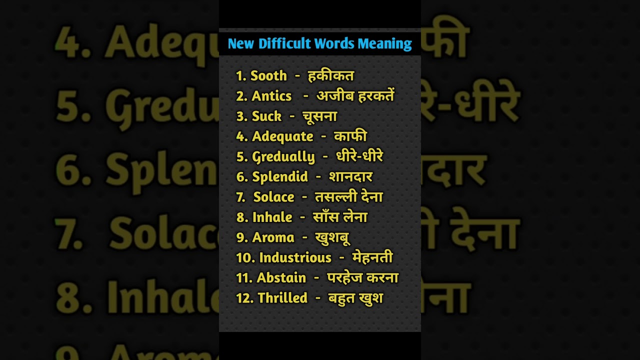 New Difficult Most Important Vocabulary ( Words Meaning ) #shorts