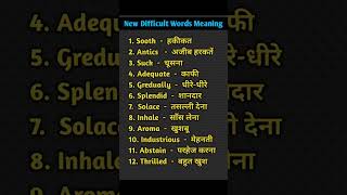 New Difficult Most Important Vocabulary ( Words Meaning ) #shorts