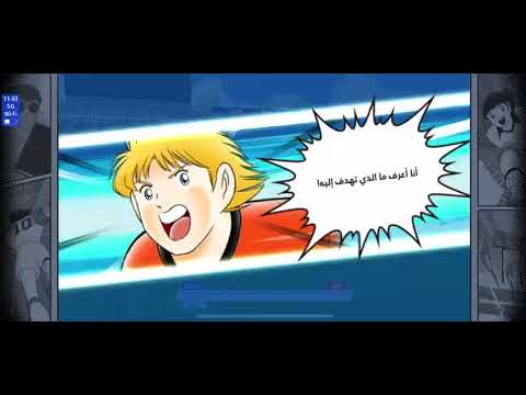 STIJN KLUIVOORT DC "SUPER REACTIVE INTERCEPT" || CAPTAIN TSUBASA DREAM TEAM