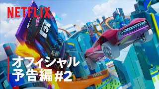 新シリーズ予告編 #2