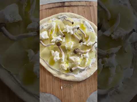 פיצה גראטן תפוח אדמה קרם פרש וכמהין #קשהלאקשה #יאבלולושמבלולו