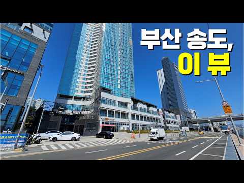 부산 송도 이 뷰, 직접 보니 다르네요｜힐스테이트이진베이시티 임…