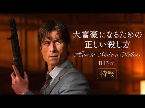 特報