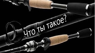 Новые спиннинги для твичинга