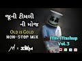 જૂની ટીમલી ની મોજ Old Is Gold Nonstop Gujarati Timli mix Mashup Vol.3 Remix by  Ankit hihor 