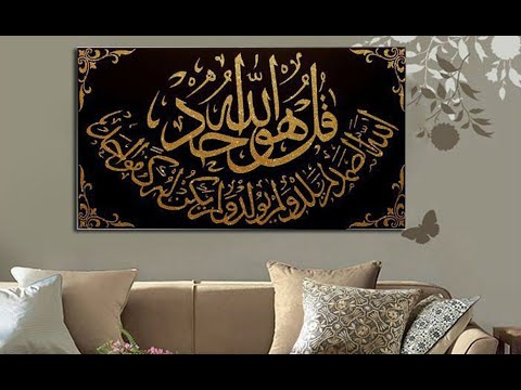 A lejohet të varim në muret e shtëpisë panoram me Kuran dhe përmbajtje fetare?