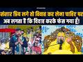 संसार प्रिय लगे तो विवाह कर लेना चाहिए