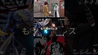 【P5X】イベントの間隔空きすぎ？ みんなの反応まとめ【ペルソナ5：ThePhantomX】