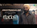 Anuvynakaalam Video Song Kurup Telugu Dulquer Salmaan Indrajith Sukumaran Sushin Shyam