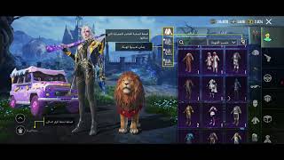 حساب ببجي بدلة x وكل مسج