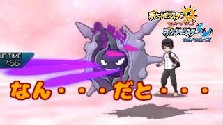 予想外な技が飛んできたwww【ポケモンUSUM】